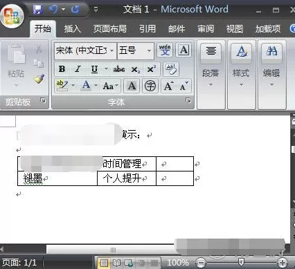 怎样在Word2007中添加表格?Word2007中添加表格教程