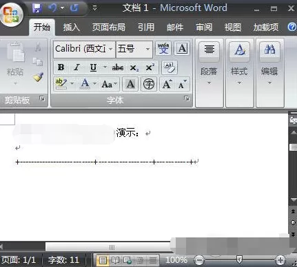怎样在Word2007中添加表格？Word2007中添加表格教程