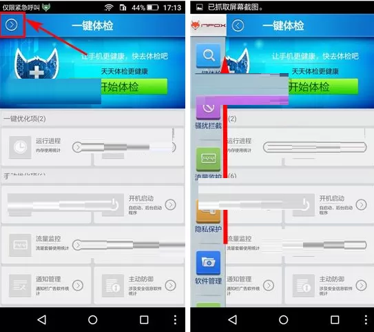 云狐卫士如何关闭通知栏?云狐卫士关闭通知栏的具体操作