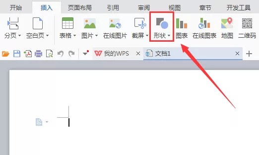 WPS如何绘制椭圆图形?WPS绘制椭圆图形的具体操作