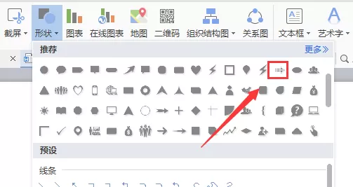 WPS如何绘制椭圆图形?WPS绘制椭圆图形的具体操作