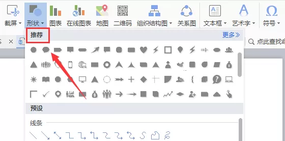 WPS如何绘制椭圆图形?WPS绘制椭圆图形的具体操作