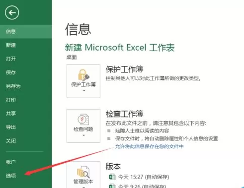 Excel2016中如何进行累加运算?Excel2016累加运算的方法