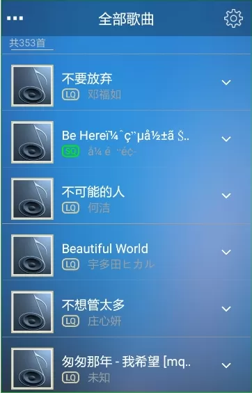 海贝音乐播放器有什么功能？海贝音乐播放器相关介绍