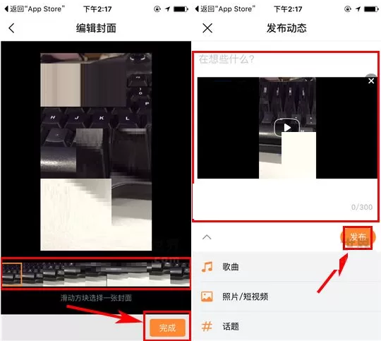 虾米音乐怎样发布短视频?虾米音乐发布短视频的具体操作