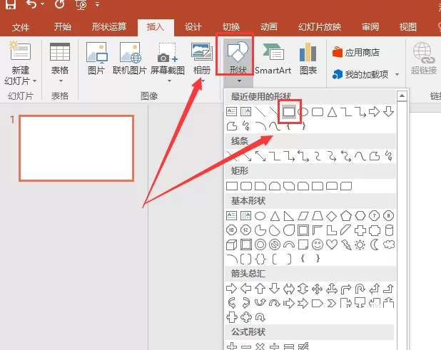 PowerPoint设置图形轮廓的具体操作