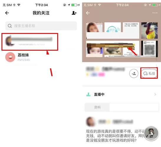 荔枝FM如何撤回消息?荔枝FM撤回消息的具体操作