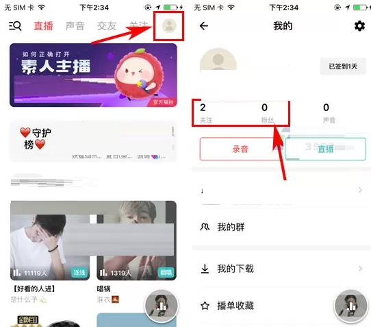 荔枝FM如何撤回消息?荔枝FM撤回消息的具体操作
