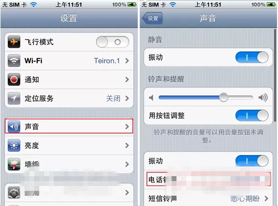 如何使用PP助手自制铃声导入iPhone中?