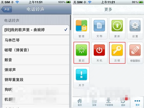 如何使用PP助手自制铃声导入iPhone中?