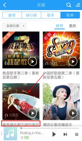 如何在手机酷狗音乐中分享歌单?