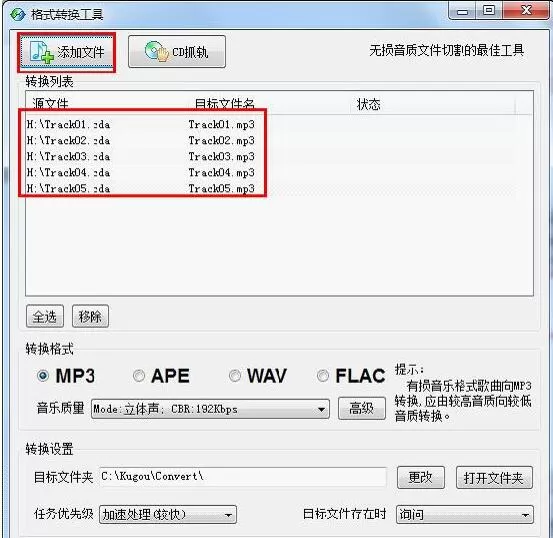 如何将酷狗音乐mp3音乐体积变小?