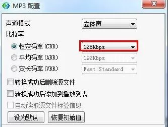 如何将酷狗音乐mp3音乐体积变小?