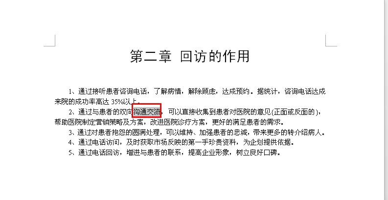 WPS文件如何添加书签?WPS文件添加书签的具体操作