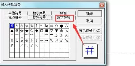 怎么在ppt中输入不等号?在ppt中输入不等号的具体方法