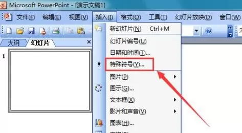 怎么在ppt中输入不等号?在ppt中输入不等号的具体方法