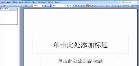 怎么在ppt中输入不等号?在ppt中输入不等号的具体方法