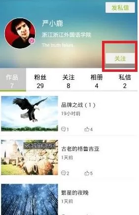 如何在英语趣配音中添加好友？在英语趣配音中添加好友的教程