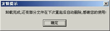 如何卸载闪压?卸载闪压的图文教程