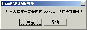 如何卸载闪压?卸载闪压的图文教程