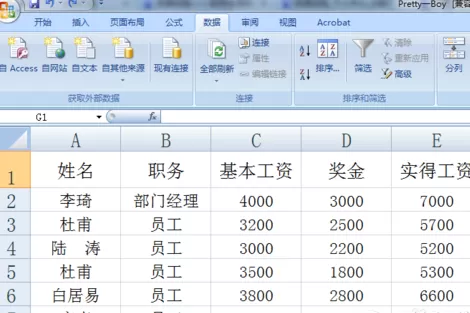 如何在excel中使用高级筛选功能?在excel中使用高级筛选功能的教程
