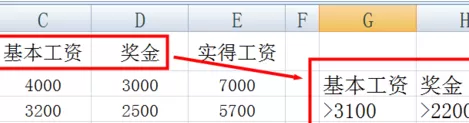 如何在excel中使用高级筛选功能?在excel中使用高级筛选功能的教程