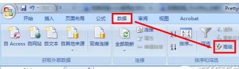 如何在excel中使用高级筛选功能?在excel中使用高级筛选功能的教程
