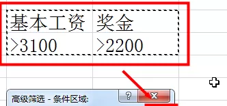 如何在excel中使用高级筛选功能?在excel中使用高级筛选功能的教程