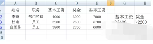 如何在excel中使用高级筛选功能?在excel中使用高级筛选功能的教程