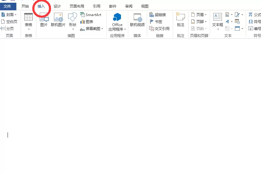 Word中怎样插入条形图?Word插入条形图的具体操作