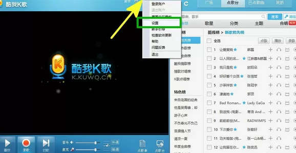 如何找到酷我K歌的缓冲文件？找到酷我K歌缓冲文件的具体方法