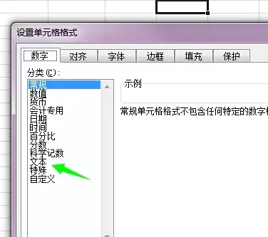 怎么解决excel输入身份证号变成0的问题?