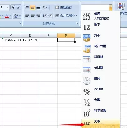怎么解决excel输入身份证号变成0的问题?