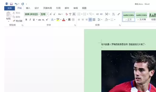 Word2016如何插入视频?Word2016插入视频的具体操作