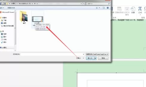 Word2016如何插入视频?Word2016插入视频的具体操作