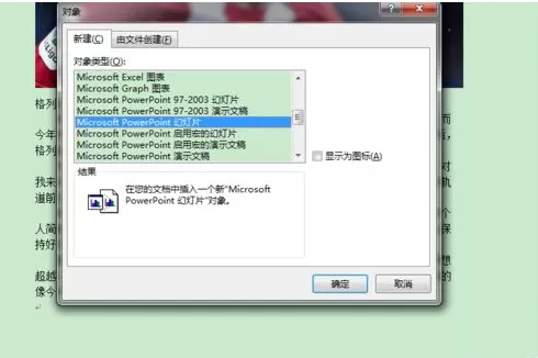 Word2016如何插入视频?Word2016插入视频的具体操作