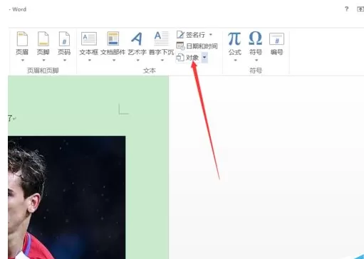 Word2016如何插入视频?Word2016插入视频的具体操作