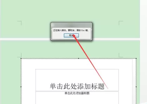 Word2016如何插入视频?Word2016插入视频的具体操作