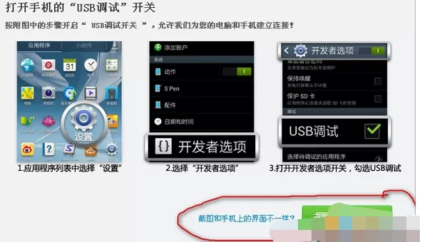 如何解决360手机助手连接不上手机的问题?