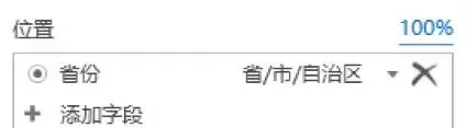 Excel2016表格中插入可视化地图的具体操作