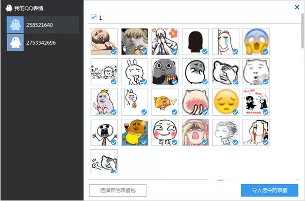 如何使用海马苹果助手把qq表情导入手机 ?