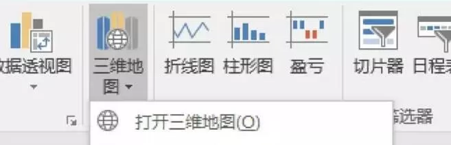 Excel2016表格中插入可视化地图的具体操作