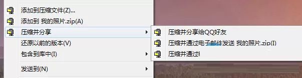 在WinZip中将文件压缩后发送给QQ好友的具体方法