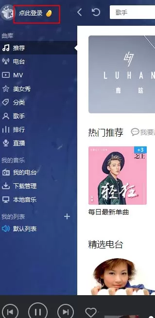 酷我音乐怎样签到? 酷我音乐签到赚积分的具体操作