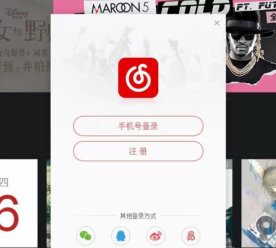 网易云音乐给歌曲创建分组的具体操作
