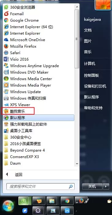 酷我音乐怎样签到? 酷我音乐签到赚积分的具体操作