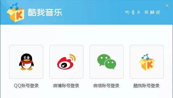 酷我音乐怎样签到? 酷我音乐签到赚积分的具体操作