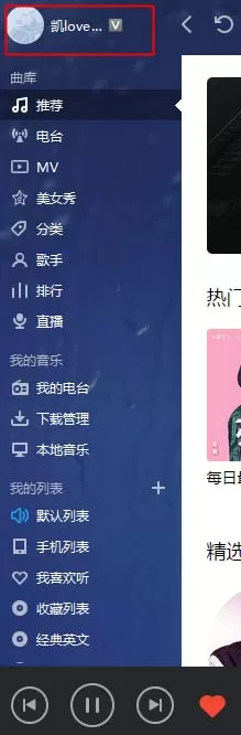 酷我音乐怎样签到? 酷我音乐签到赚积分的具体操作