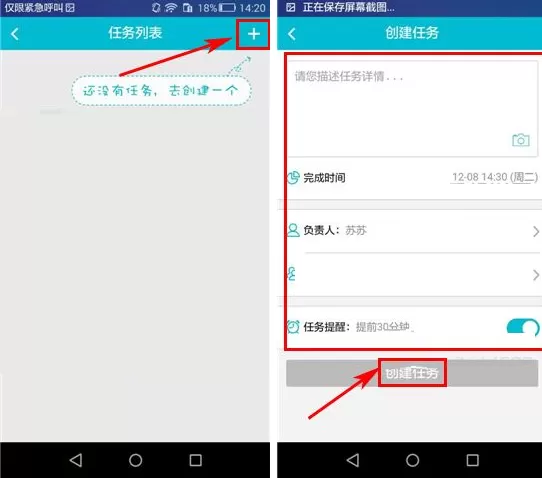 工作圈如何创建任务?工作圈创建任务的具体操作