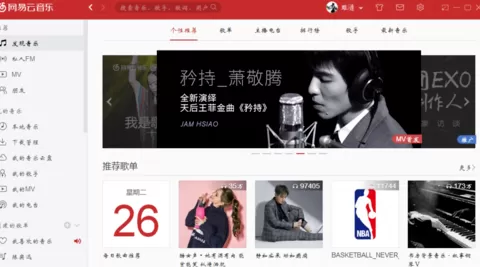 如何在网易云音乐中查看听歌排行?在网易云音乐中查看听歌排行的教程